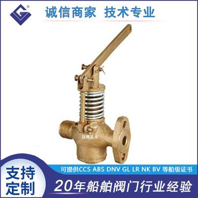 船用青铜自闭式放泄阀JISF7398CB/T601青铜菱形法兰自闭式放泄阀