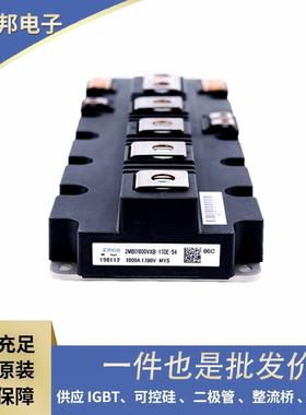 IGBT功率模块可控硅2MBI800XNE120-502MBI1000VXB-170E-50
