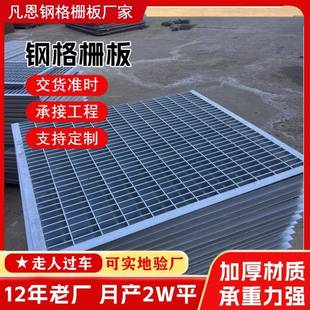 热镀锌钢格栅g555 00热镀锌钢格板插接钢格栅复合花纹