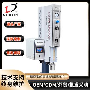 35K精密型超声波塑料焊接机频率自动跟踪电子设备外壳