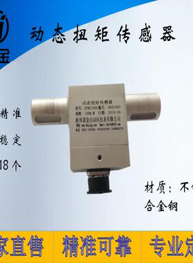 SFNS1000动态扭矩传感器旋转扭力测量包邮量程0-10000NM
