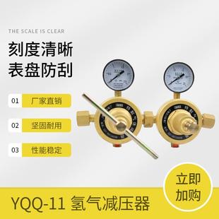 氢气减压器氢气表 25MPa牌双级式 上海减压器YQQ 112.5