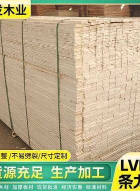 家具木龙骨厂家LVL胶合板木条龙骨顺向定尺胶合板木方