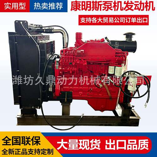 康明斯6CTA8.-P20柴油水泵机组抽水联轴器液压泵柴油发动机