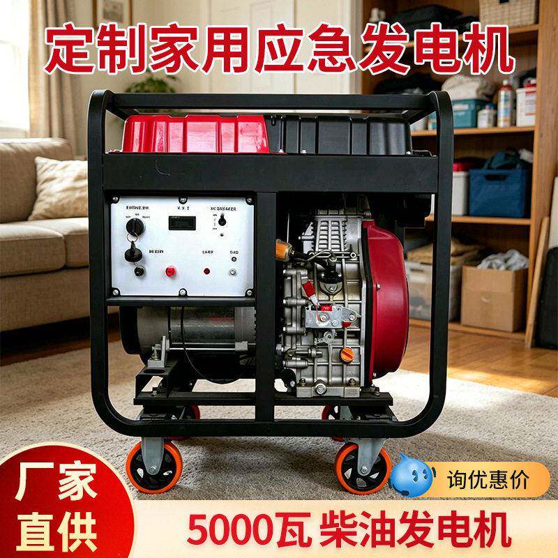 柴油发电机5000瓦家用工地移动供电足功率应急用柴油发电机便携式