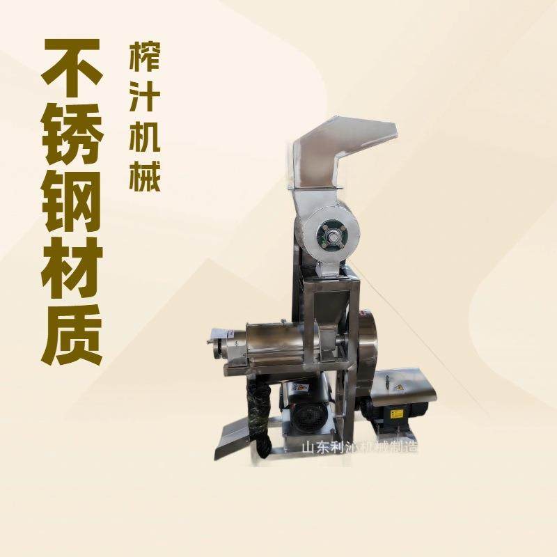 1.5吨大型生姜破碎压榨机不锈钢苹果莱阳梨榨汁机水果挤汁机,清洗/食品/商业设备,其他食品加工设备,淘宝优惠券,粉丝福利购,淘宝优惠卷