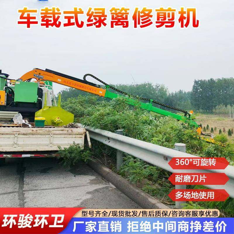 车载式绿篱修剪机高空树枝修剪机高速公路伸缩式边坡绿篱修剪机