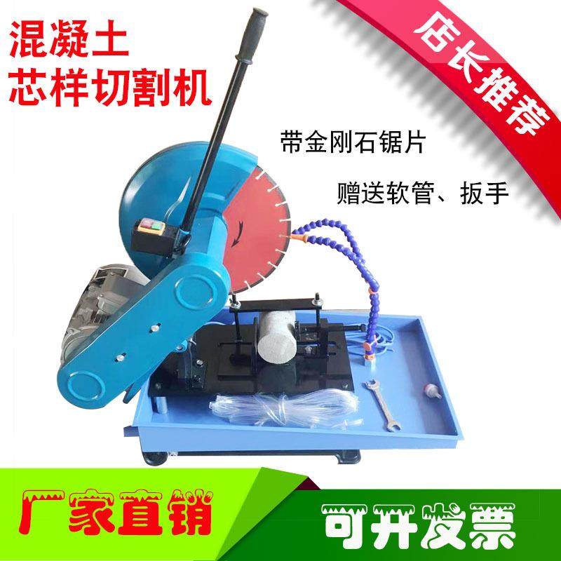 HQP-150混凝土切片机芯样切割机砌墙砖用切割机单面切割机厂家,工业油品/胶粘/化学/实验室用品,其他实验室设备,淘宝优惠券,粉丝福利购,淘宝优惠卷