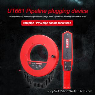 测堵器UT661A/B电工管道测堵仪防水探头铁管PVC管探测器