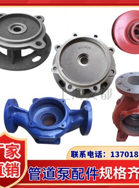 铸铁S立式盖卧式G泵I机械密封壳配件/支架叶轮I泵SW管道泵不锈钢
