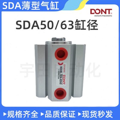 SD型30薄352025///-DONT东特/10050/1550A6A5//3SD亚德客型缸气缸