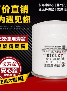 J J0 30 100108X1 滤芯0机油滤清器00010A6通用机滤07AX10L039A