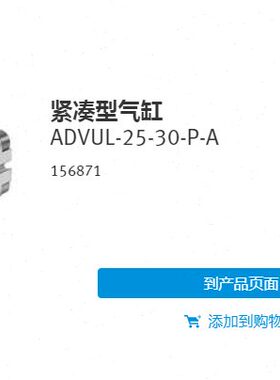 德国25A型FESTOP -气缸68V-U15 紧凑L1AD68740现货  销售15--72