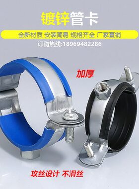 卡水管6分水管4分管卡抱箍吊固定卡扣码丝杆金属支架ppr管吊配件