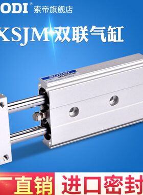 -10CX-403075-10-15S--20CX气缸25--5032JM 双轴-0-LJ气动S106