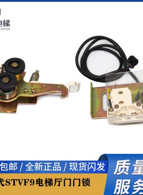 DIST厅F适用门电梯M9V装置 层锁 门锁门锁开关门锁门现代触点钩子