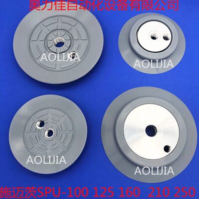 12250SP/机械手16施迈茨02105型工业重载U1/气动配件/00/真空吸盘