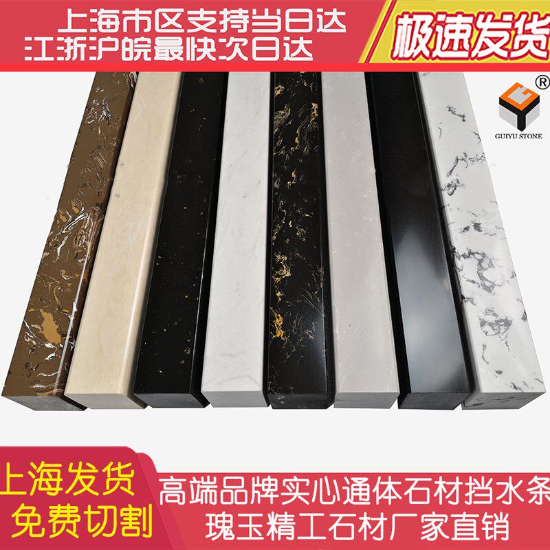 上海淋浴房挡水条大理石实心石基卫生间过L门石阻水浴室门槛石隔