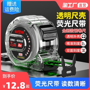 德国进口荧光尺带卷尺加厚超耐磨5米7E.5米10米钢卷尺一级精度尺