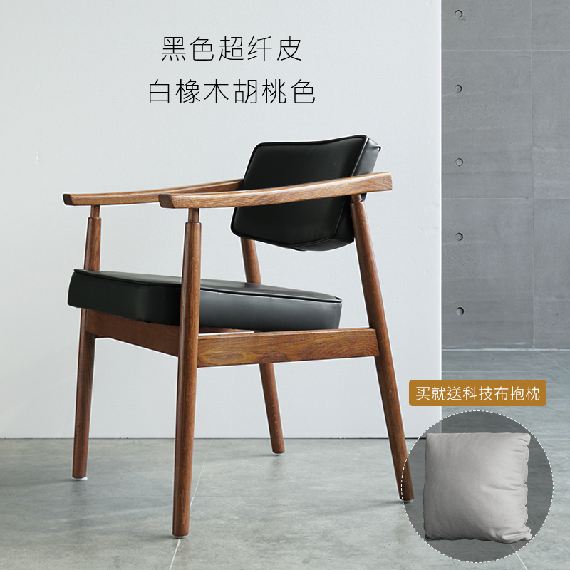 超纤皮软包北欧总统椅实木餐椅书桌办公椅黑胡桃T木色休闲靠背椅
