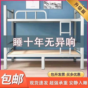 铁艺床上下铺铁架床单人床双人床家用上下L床两层床架宿舍加粗加