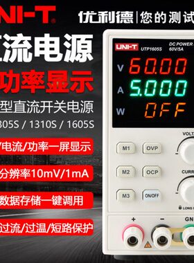 /130直流稳压电源开关电源高精度数显维修16S/U优利德TP5S013105S