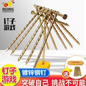 培训质素拓展拓展器材创游戏练游戏砥团建道具活动流钉子中柱思维