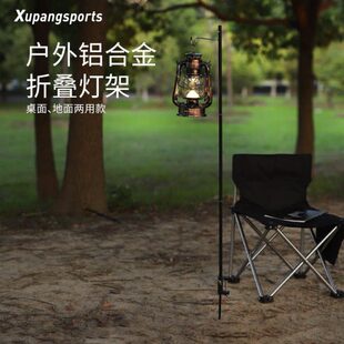 支架摆摊灯灯架折叠地灯野钓地插杆户外露营灯马灯杆架桌子营挂架