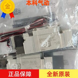 5LZD 01电磁阀现货 日本原装 5LO 5LZ 5LD SY5320 5LZE