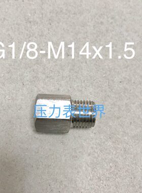 转换-G1M1414m螺纹885G1/螺纹x1接头14不锈钢1.5 外  ./内*x15. m