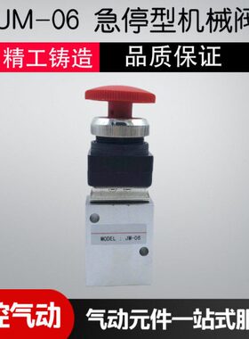 632-0阀向换旋转开关B手动2JMJM气动滚轮机械位E阀二急停按钮三通