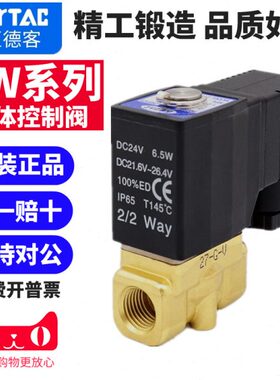 体型0控制-通电磁阀位常闭流直2W阀V二30亚德客动二022024V8水阀