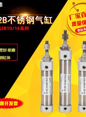 10径20 25程行CD缸全40/10*J不锈钢迷你气缸///B35x-2163015B-50-