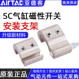 亚德客磁性开关支架SC标准气缸固定配件F 100SH SC32