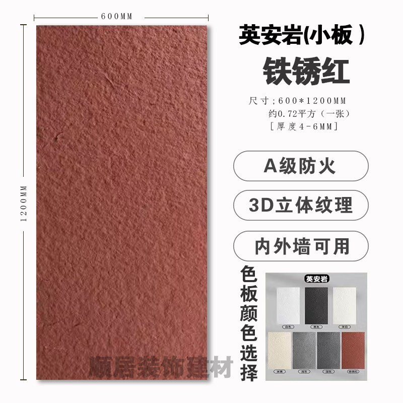 软瓷星月石墙板柔性石材英安岩软石饰面板R外墙砖超薄背景墙