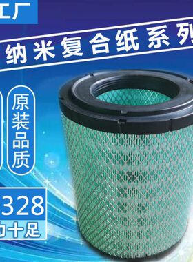 帅 康铃6五十铃V6283骏铃H5K空气滤芯30新E23Q铃H6适配江淮滤清器