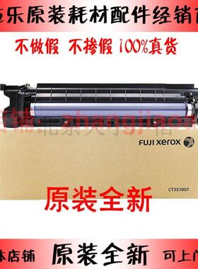 023组M510鼓102 820110 20 s2 感s2110 S224硒鼓光施乐套鼓20S1