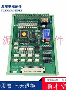 江斯迈普/长原装台轿厢通讯D2000C菱/爱登堡L-1板上海电梯0苏州