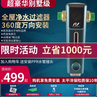 航天级 全屋前置过滤器PPR水管自来水家用净水大流量 万向