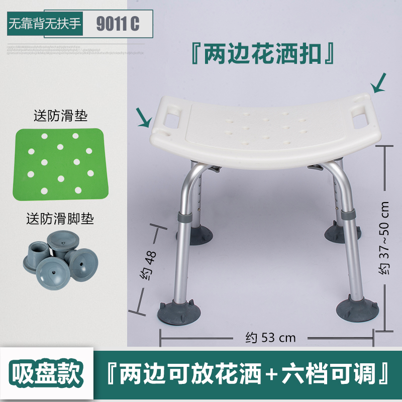 老人洗澡椅子浴室凳n子卫生间淋浴房洗浴坐凳板凳老年人防滑洗澡