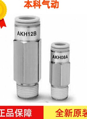 120M5B0SB00全新AK -原装2S10B/B403S60单向阀10---/-4S/B8/H