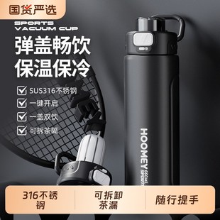 保温杯男学生上学专用大容量202C5新款 运动水杯便携杯子水壶茶杯