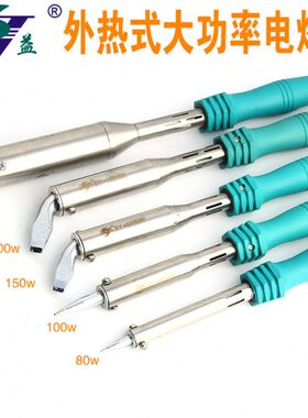 0ww8益外w20弯扁头0维修0w10焊接150实电烙铁热0式w大功率尖头30