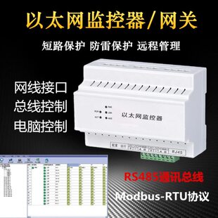 网监控器以太 工业监控主机耦合器网桥网络  设备智能交换器 网关