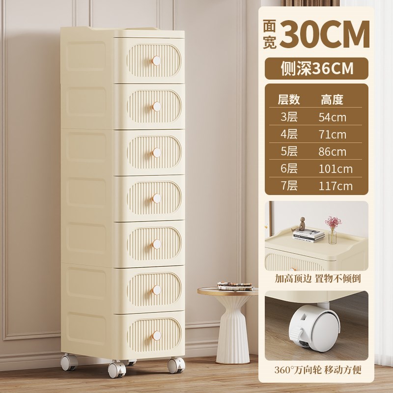 抽屉式收纳柜家用客厅q多层靠墙小边柜夹缝储物柜子卧室床头置物