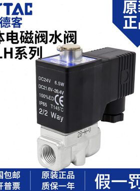 H152KLL电磁阀蒸汽0-H线圈DC8水阀0不锈钢2K亚德客放24原装50300-