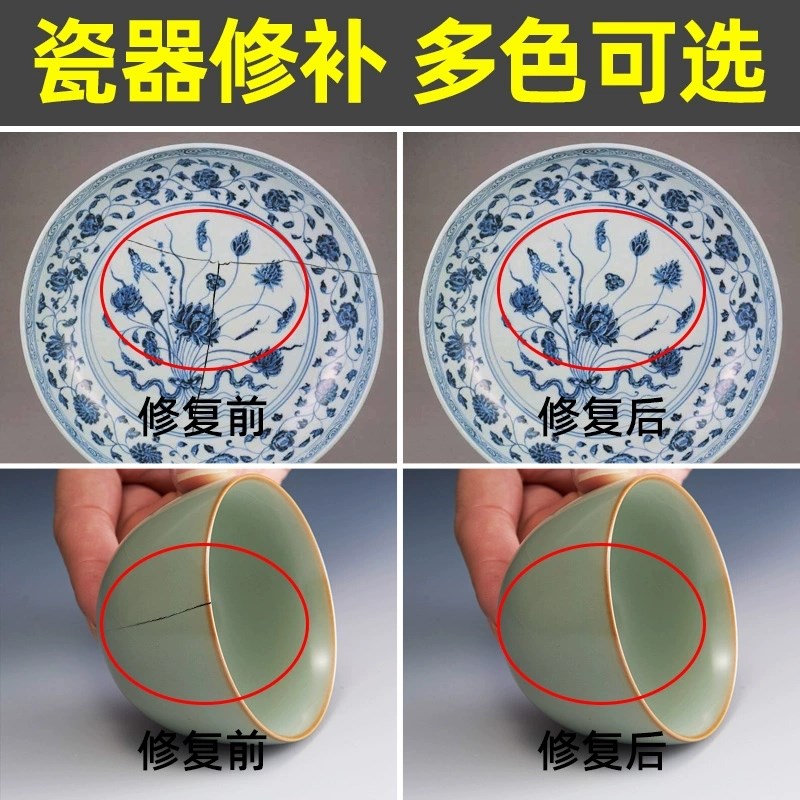 陶瓷修补釉补瓷胶面盆裂缝修补修覆泥陶瓷盆瓷片餐具X碗碟瓷器补