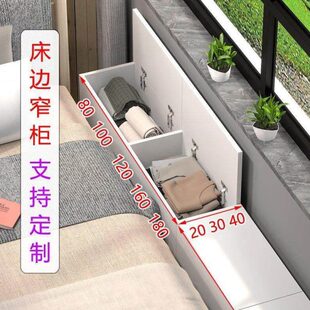 卧室床边床尾夹缝柜子窄床缝定制上翻盖收纳柜储物柜飘窗地柜加宽