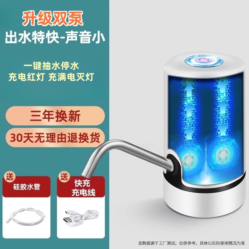 桶装水抽a水器饮用水桶电动自动抽水饮水器出水大按压式小型吸水