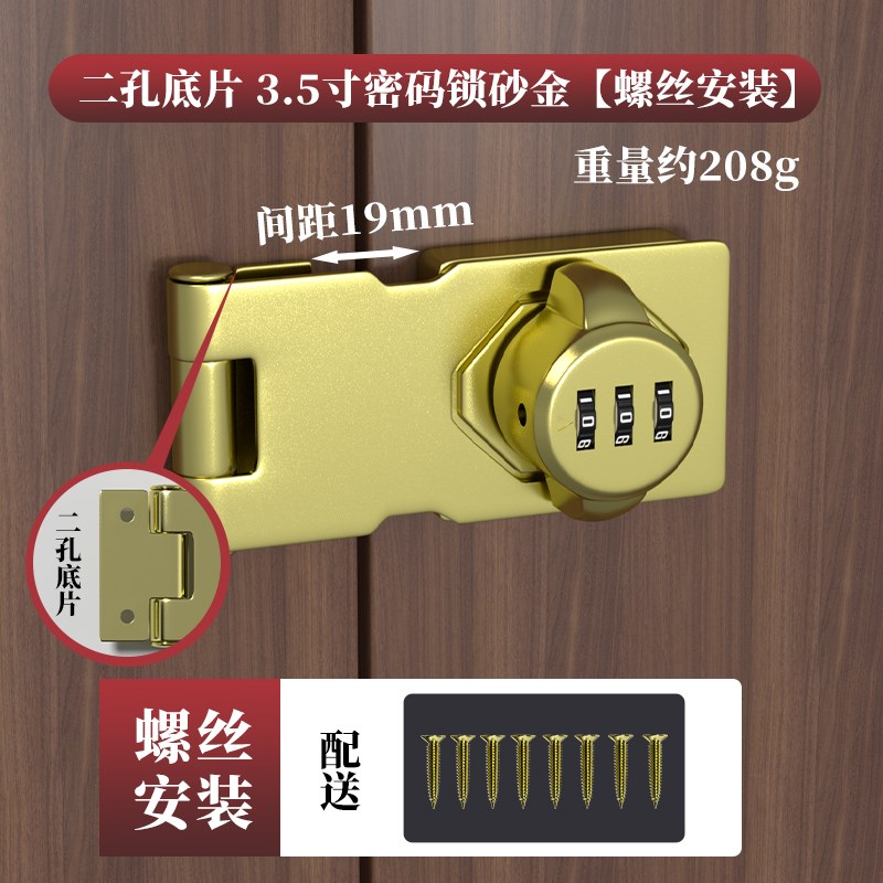 免打孔插销密码锁简易r推拉老式房门闩锌合金明装门扣家用防盗